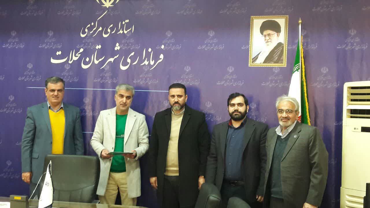 رییس شورای مشارکت مردمی در سلامت شهرستان محلات معرفی شد