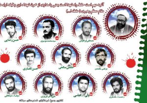روز ملی بزرگداشت شهدا