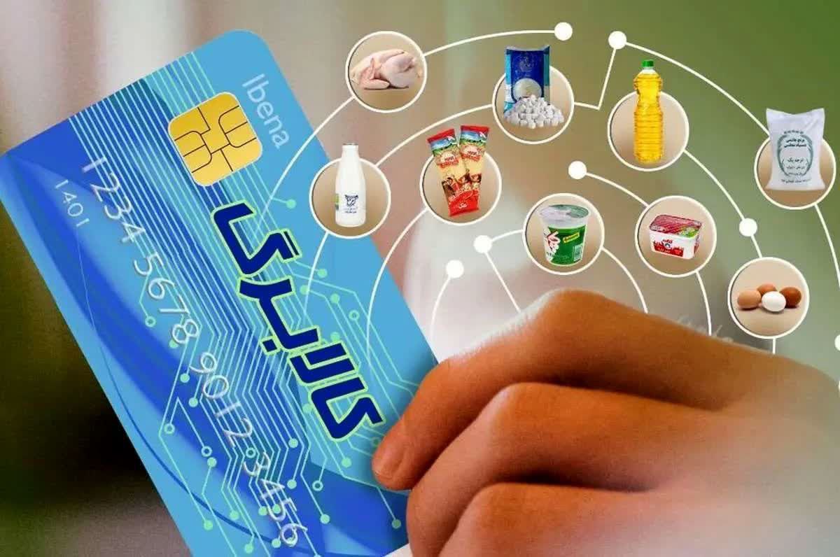 اجرای مرحله دوم کالابرگ الکترونیکی در ایام نوروز