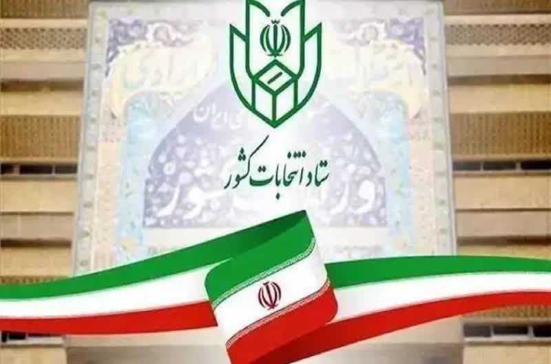 زمان برگزاری انتخابات شوراها به سال ۱۴۰۵ موکول شد