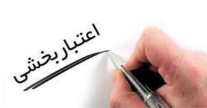 کسب رتبه یک توسط بیمارستان‌ امام خمینی(ره) محلات در اعتباربخشی بیمارستان‌های استان مرکزی