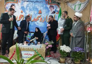 انعکاس یادواره ۲۳ شهید دهستان خورهه شهرستان محلات