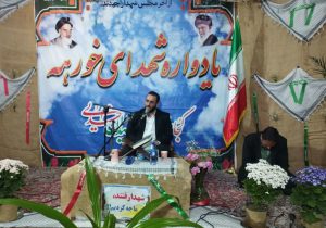 برگزاری ششمین یادواره شهدای دهستان خورهه