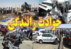 هر روز ۲ کشته؛ آمار تلخ تصادفات نوروزی در استان مرکزی