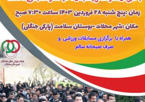 پیاده روی خانوادگی