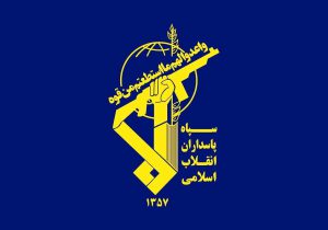 سپاه یعنی ایستادگی، یعنی ایران همیشه سربلند