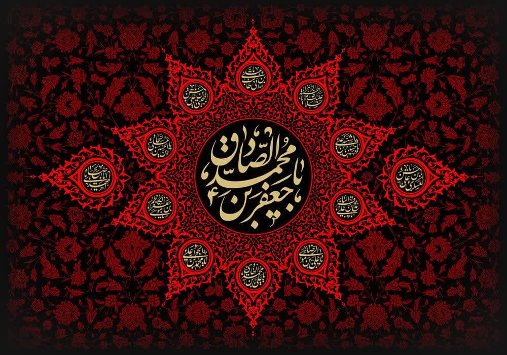 امام جعفرصادق(ع) نماد علم، تقوا و اخلاق