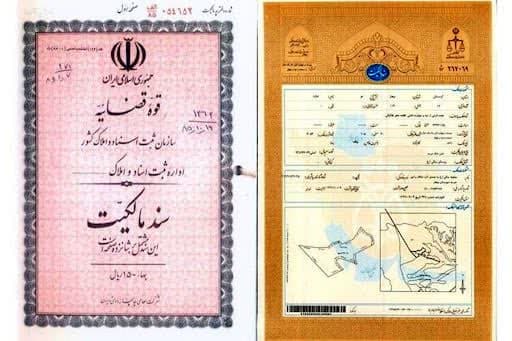 تبدیل ۸۰۰ فقره سند دفترچه‌ای به سند تک برگ