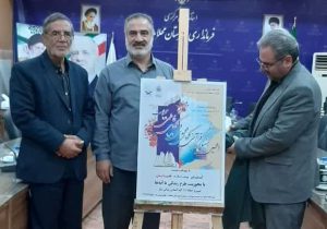 رونمایی از پوستر دهمین جشنواره قرآنی گل‌های محمدی(ص) و گل‌های فاطمی(س) در محلات
