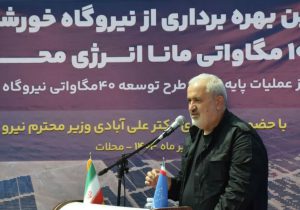 افتتاح بزرگ‌ترین نیروگاه خورشیدی کشور در محلات