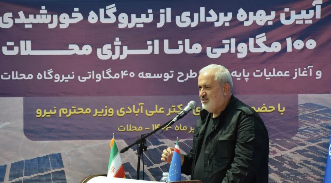 افتتاح بزرگ‌ترین نیروگاه خورشیدی کشور در محلات