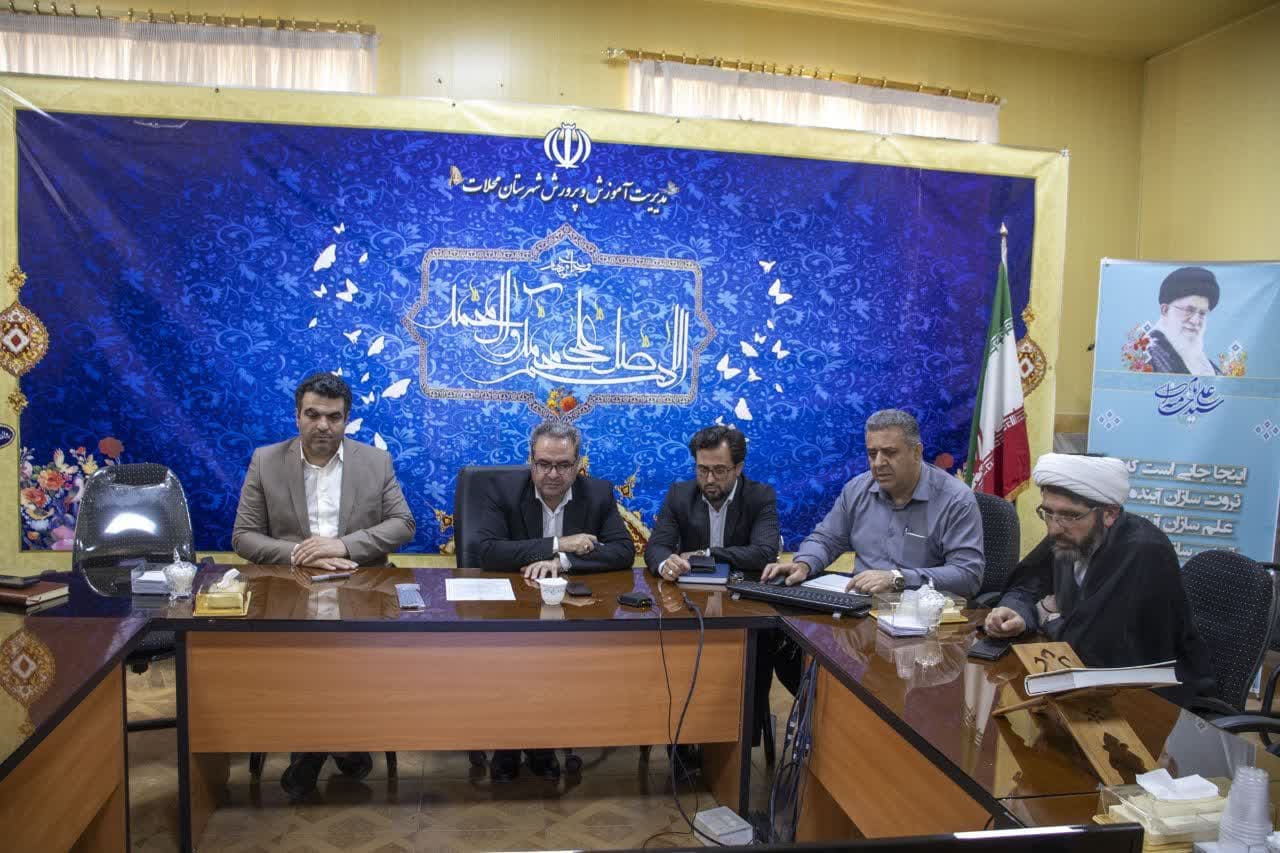 برگزاری جلسه قرارگاه شهرستانی نهضت ملی توسعه عدالت در فضاهای آموزشی