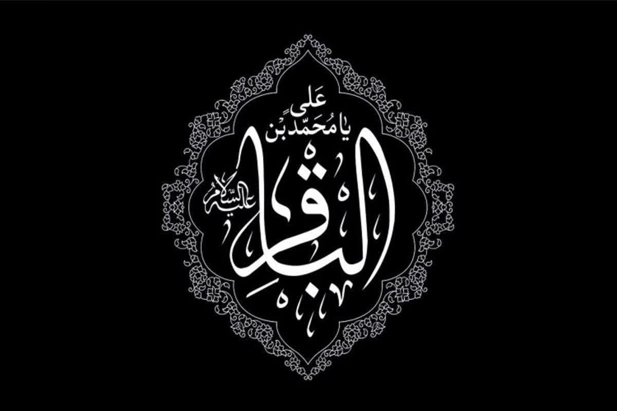 امام محمدباقر(ع)،شکافنده گنج‌های پنهان معارف