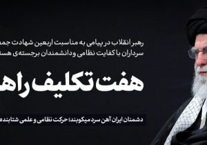 ایران اسلامی روز به روز قویتر خواهد شد