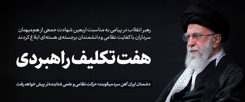 ایران اسلامی روز به روز قویتر خواهد شد