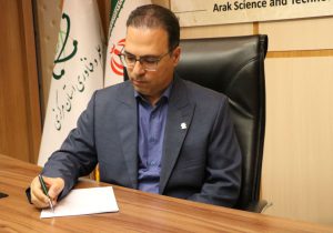 استان مرکزی در مسیر قطب نوآوری کشور