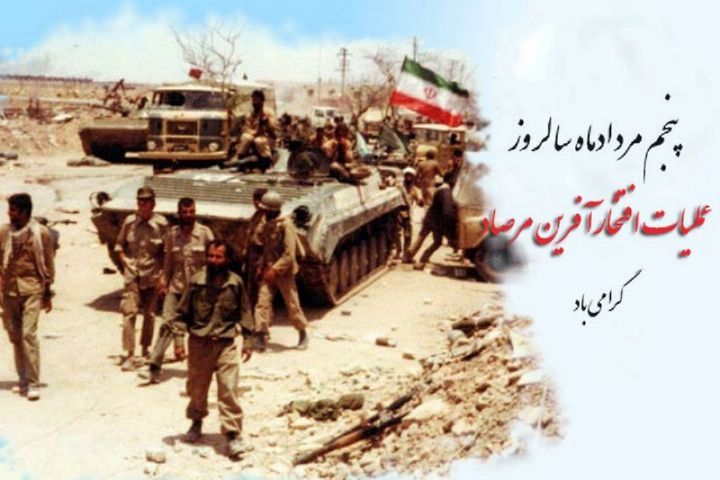 مرصاد؛ نماد بصیرت و کمین‌گاه حق
