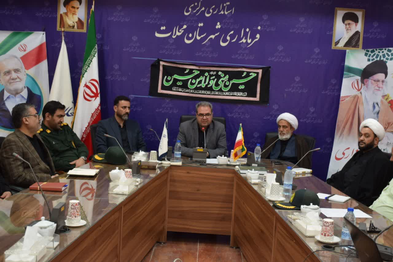جلسه‌ی شورای اداری شهرستان محلات