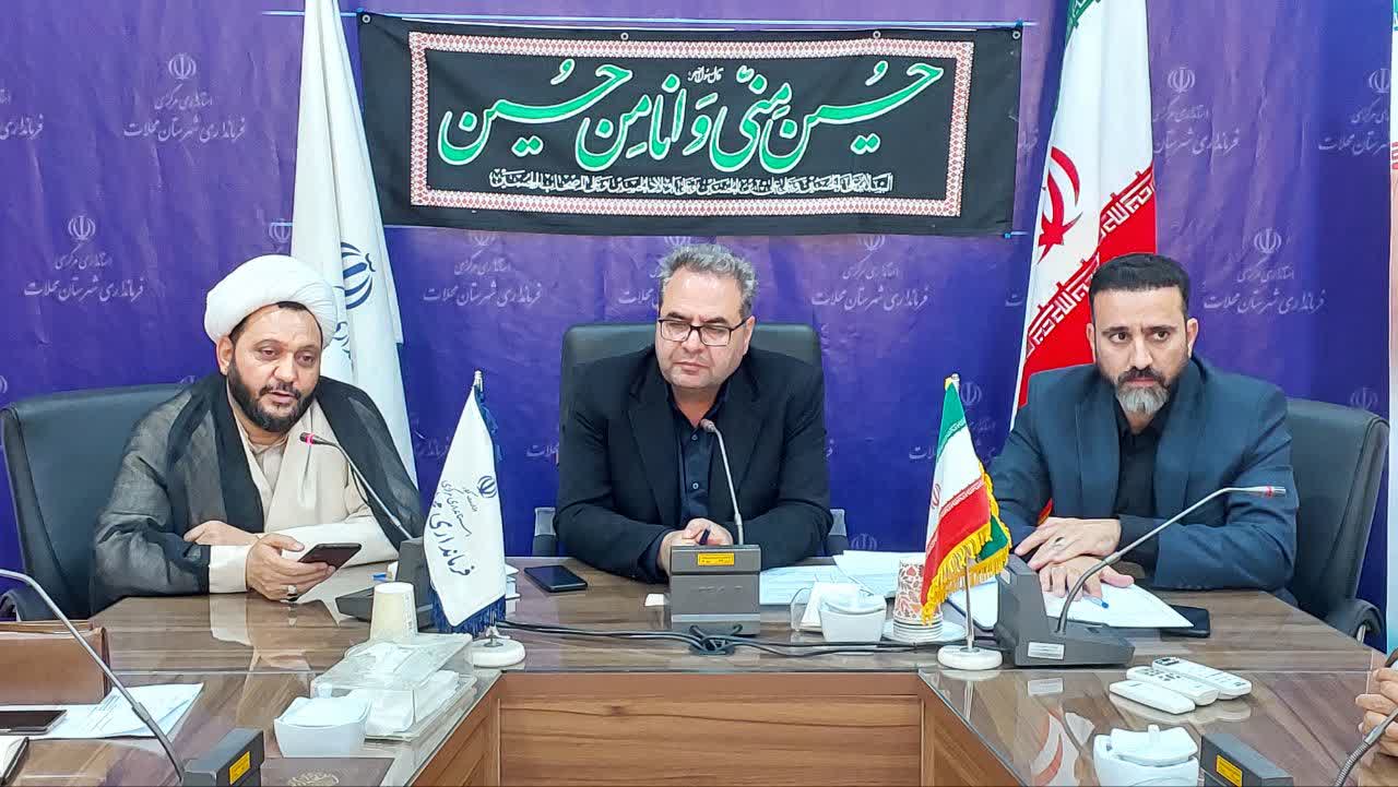 جلسه ستاد اربعین شهرستان محلات