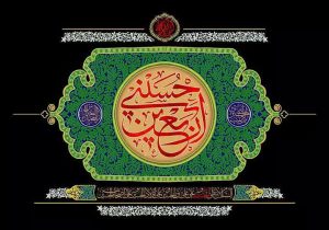 اطلاعیه شماره ۱ ستاد مرکزی اربعین ۱۴۰۴