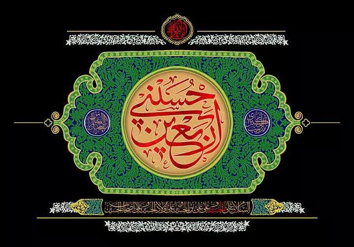 اطلاعیه شماره ۱ ستاد مرکزی اربعین ۱۴۰۴