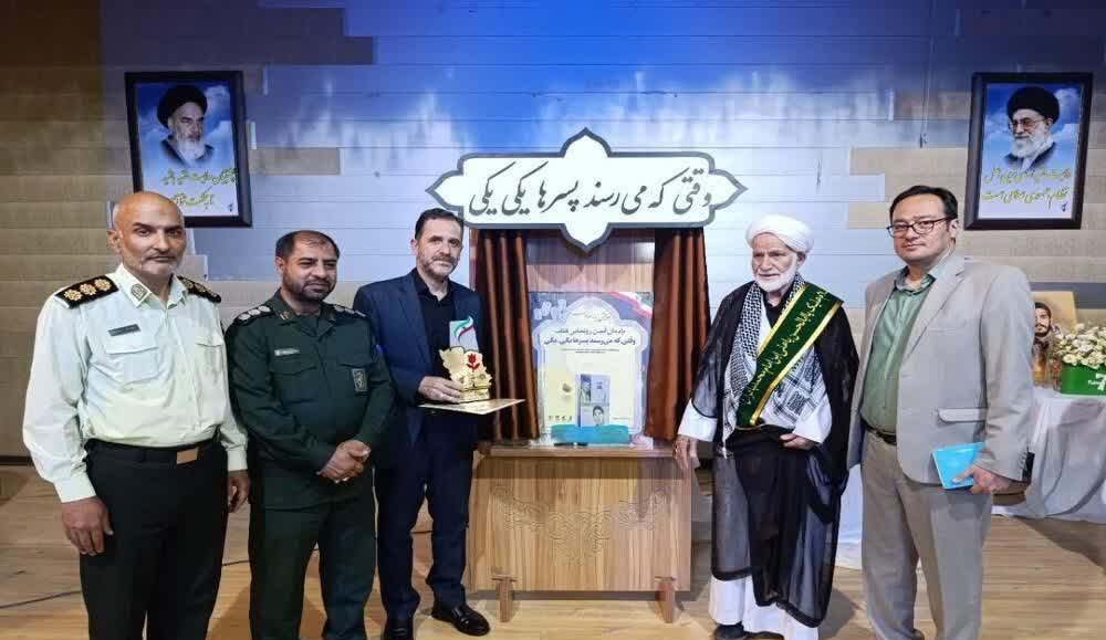 رونمایی از جدیدترین کتاب رئیس اداره فرهنگ و ارشاد اسلامی محلات