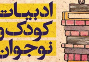 رشد در سایه کتاب