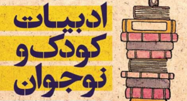 رشد در سایه کتاب