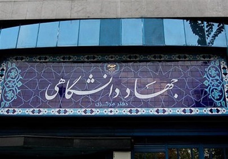 جهاد دانشگاهی؛ پیوند علم و انقلاب