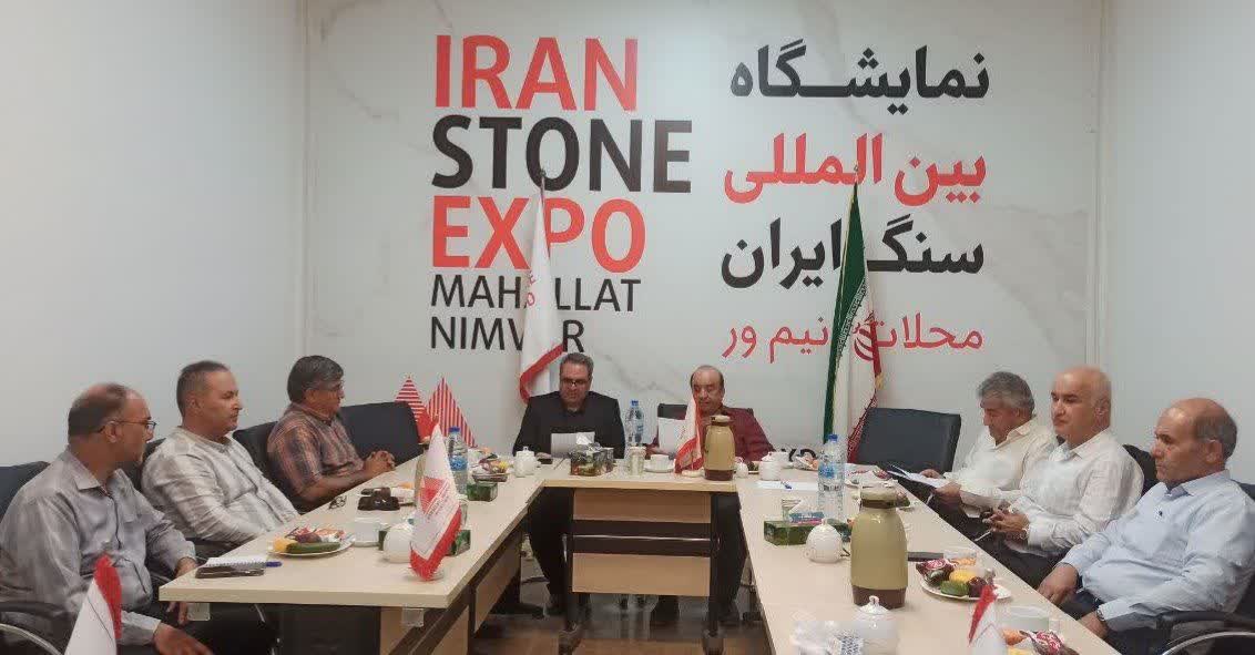 برگزاری اولین جلسه هماهنگی نمایشگاه بین‌المللی سنگ ایران در شهرستان محلات