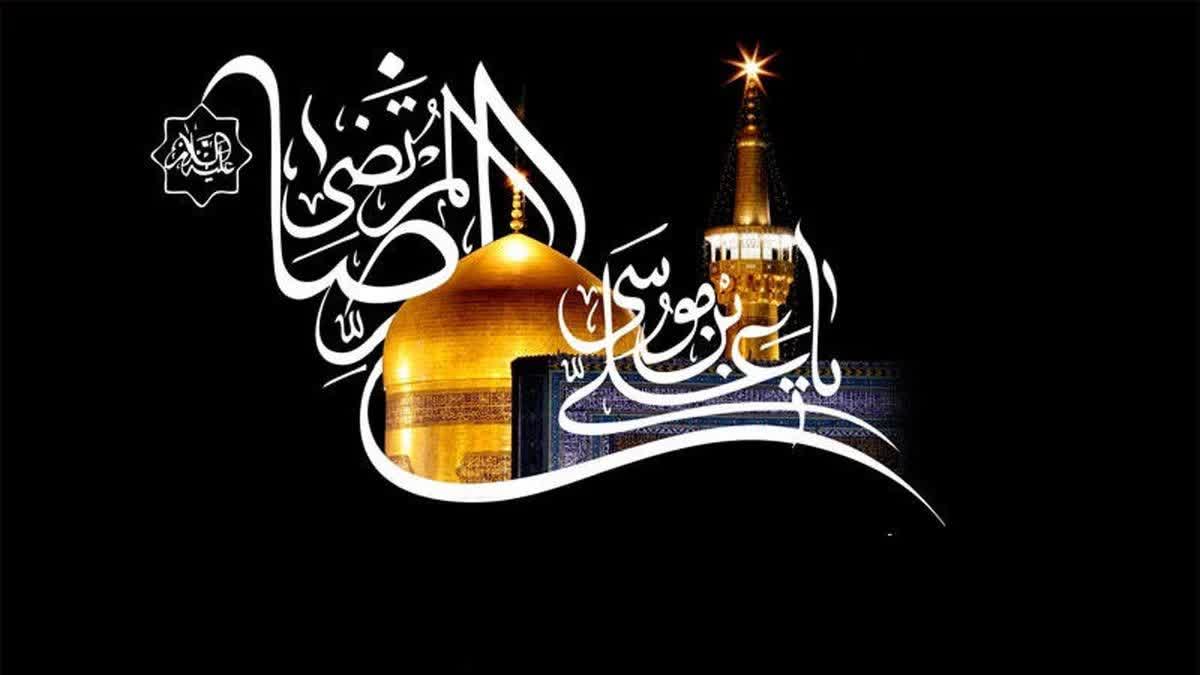 سالروز شهادت امام رضا(ع)، جلوه‌ای از وحدت و عشق مردم ایران