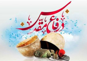 از کارون تا ارس؛ روایتی از وحدت در هشت سال حماسه
