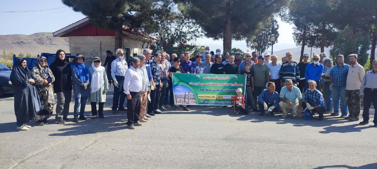 برگزاری پویش پاک سازی محیط‌زیست در خورهه