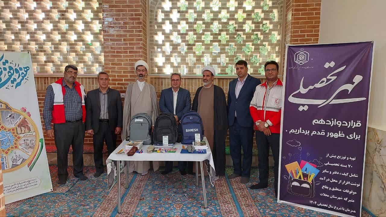 توزیع بسته تحصیلی در محلات