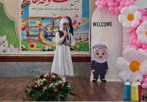 اجرای خاص در جشن شکوفه ها
