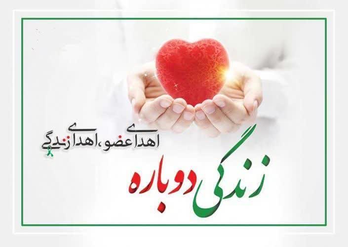 اهدای عضو مرد ۶۱ ساله محلاتی، زندگی دوباره به چند بیمار بخشید