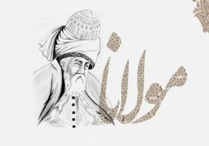 از مثنوی تا دیوان شمس؛ میراثی برای جهان امروز