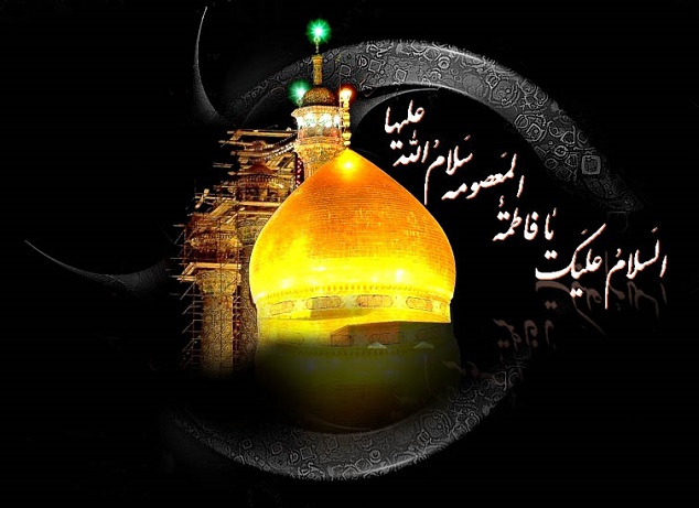 حضرت معصومه (س)؛ تجلی نور اهل بیت در ایران