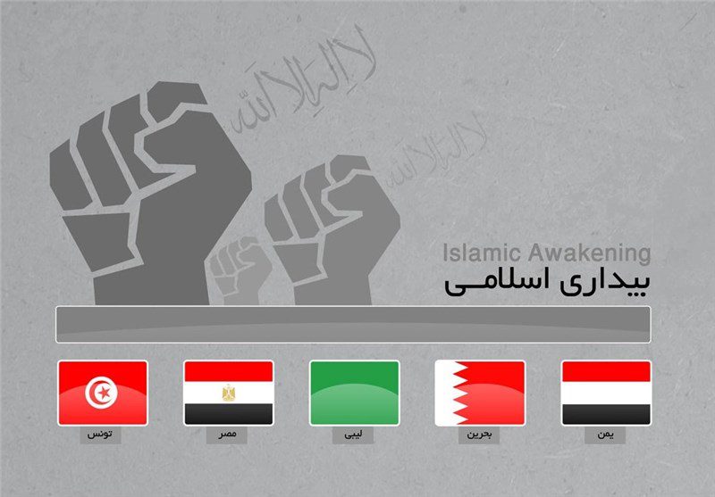 بیداری اسلامی؛ طلیعه‌ای از وحدت، آگاهی و مقاومت