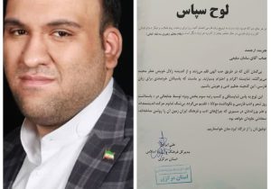 محلات با طنین شعرش افتخار آفرید