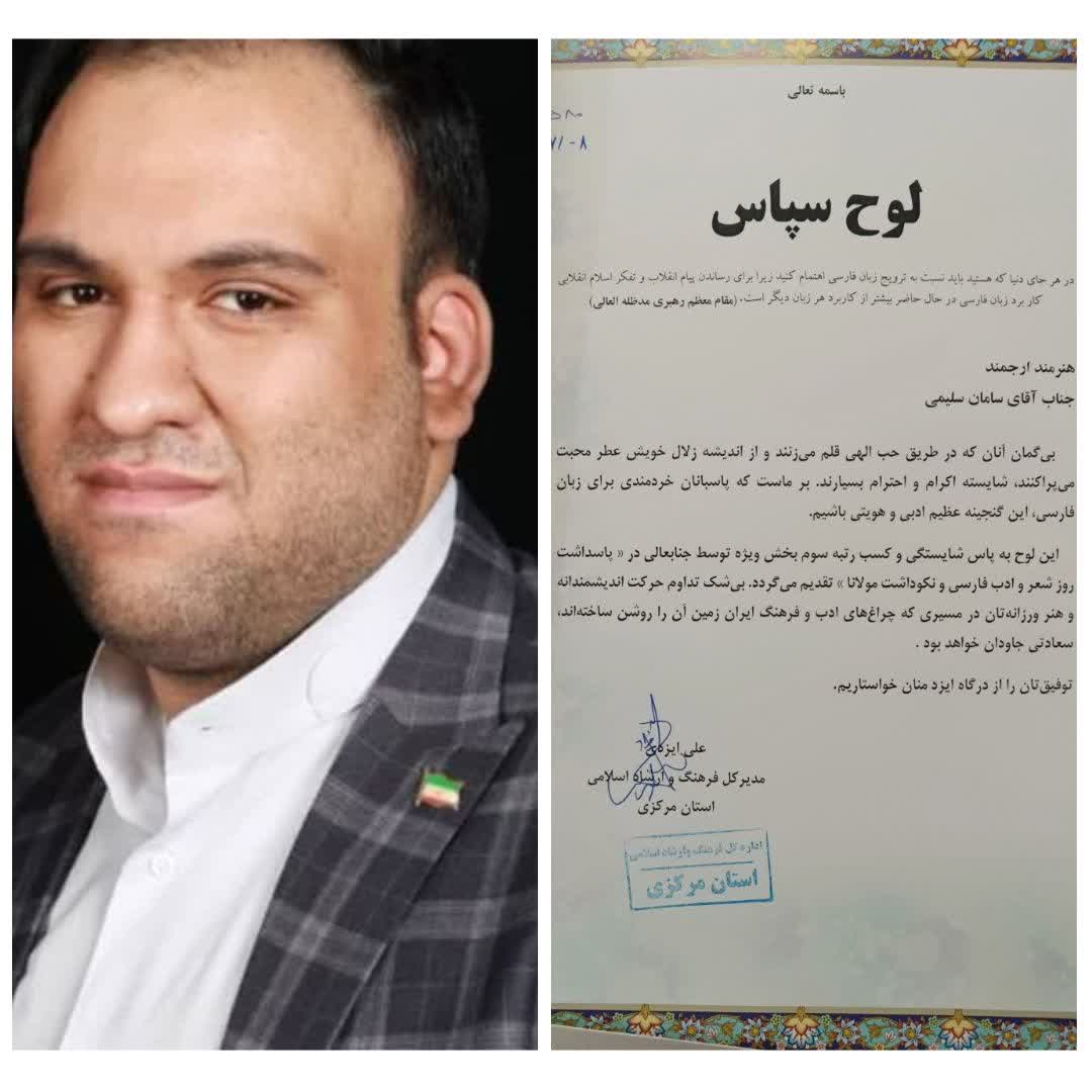 محلات با طنین شعرش افتخار آفرید