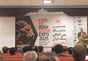 افتتاح هفدهمین نمایشگاه بین‌المللی سنگ ایران (محلات-نیمور)