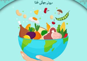 رژیم غذایی اختصاصی بر اساس نیازهای منحصر‌به‌فرد بدن