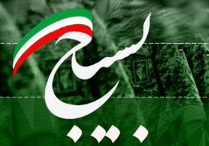بسیج؛ نماد ایثار و خدمت مردمی در ایران