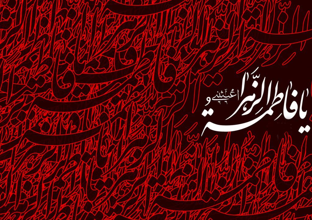 خطبه حضرت زهرا(س)،الگویی جامع برای ایمان،اجتماع و سیاست است