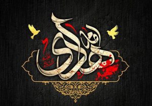 شهادت امام هادی(ع)؛ میراثی که در زیارت جامعۀ کبیره جاودانه شد