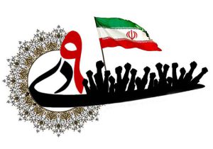 حماسه ۹ دی،تجلی بصیرت ملت در پاسداری از ولایت