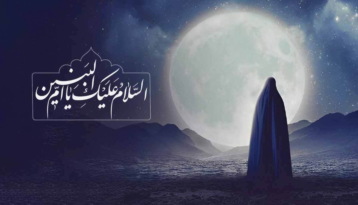 حضرت ام‌البنین (س)؛ بانویی که نامش با ایثار و وفاداری گره خورد