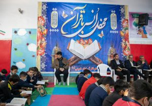 برگزاری محفل انس با قرآن کریم در دبستان حسین مجد محلات