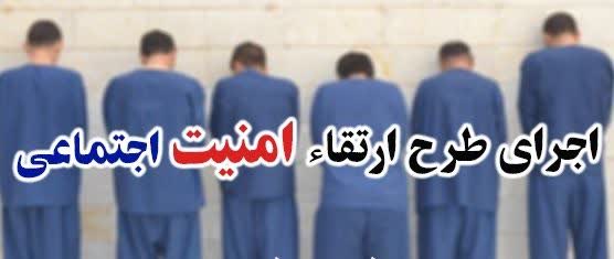 اجرای طرح امنیت محله محور در محلات